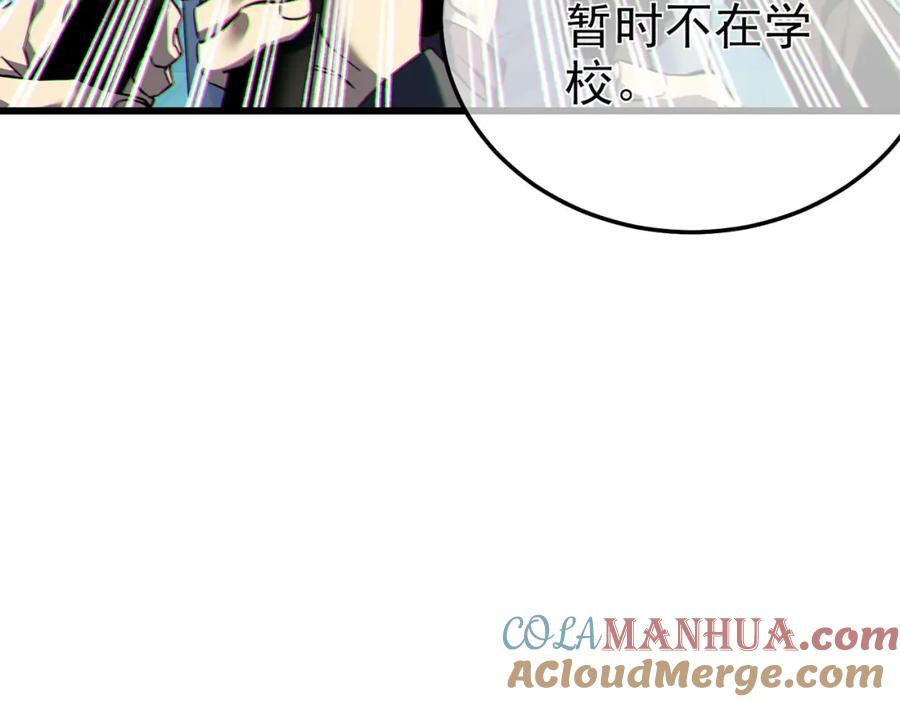 《我靠无敌被动打出成吨伤害！》第8话 抢怪？表演开始！ 第37页