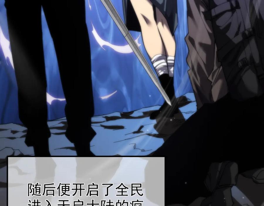 《我靠无敌被动打出成吨伤害！》第8话 抢怪？表演开始！ 第56页