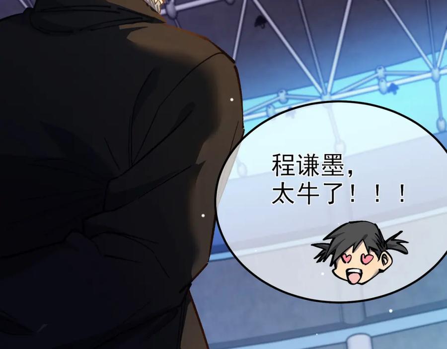《我靠无敌被动打出成吨伤害！》第8话 抢怪？表演开始！ 第22页