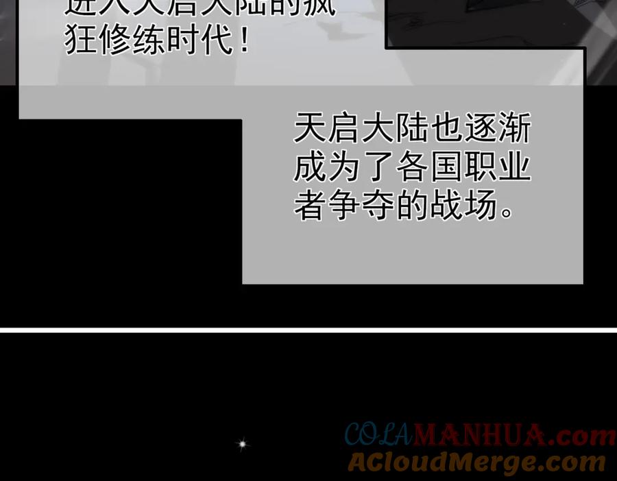 《我靠无敌被动打出成吨伤害！》第8话 抢怪？表演开始！ 第57页
