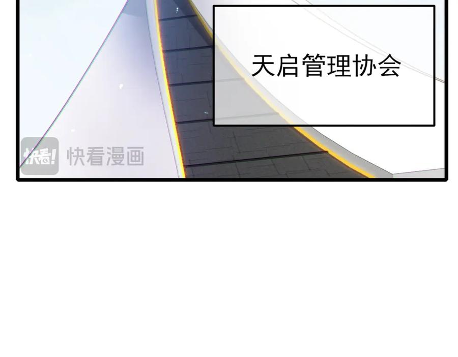 《我靠无敌被动打出成吨伤害！》第8话 抢怪？表演开始！ 第40页