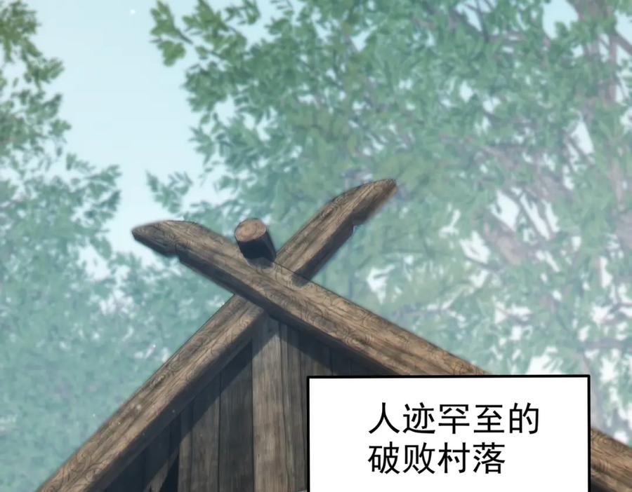 《我靠无敌被动打出成吨伤害！》第8话 抢怪？表演开始！ 第78页