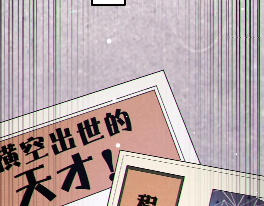 《我靠无敌被动打出成吨伤害！》第8话 抢怪？表演开始！ 第31页