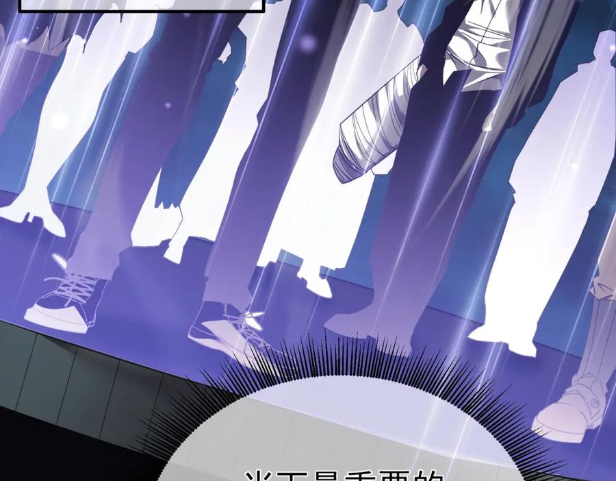 《我靠无敌被动打出成吨伤害！》第8话 抢怪？表演开始！ 第64页