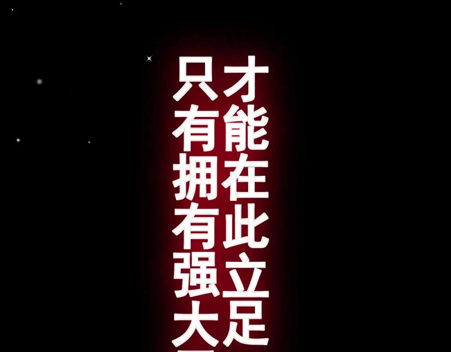 《我靠无敌被动打出成吨伤害！》第8话 抢怪？表演开始！ 第58页