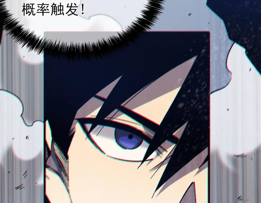 《我靠无敌被动打出成吨伤害！》第8话 抢怪？表演开始！ 第186页