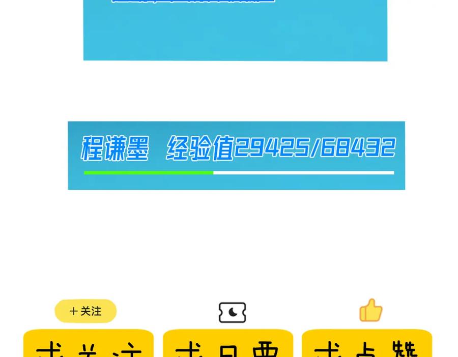《我靠无敌被动打出成吨伤害！》第8话 抢怪？表演开始！ 第219页