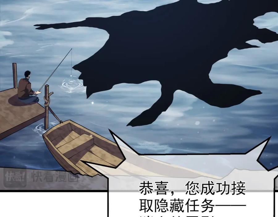 《我靠无敌被动打出成吨伤害！》第8话 抢怪？表演开始！ 第86页