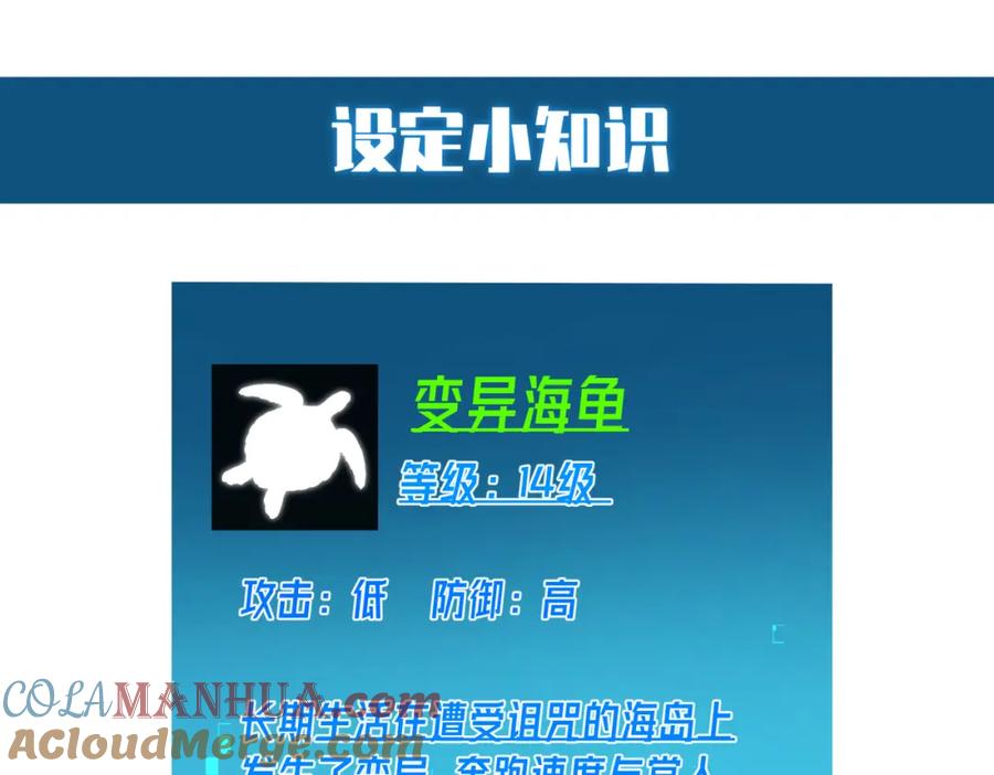 《我靠无敌被动打出成吨伤害！》第8话 抢怪？表演开始！ 第217页