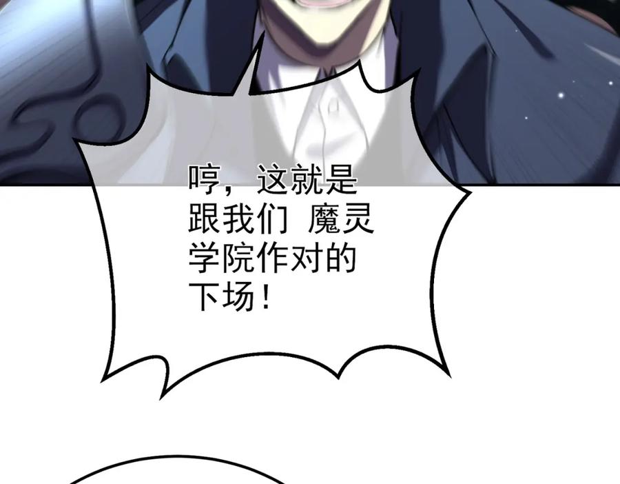 《我靠无敌被动打出成吨伤害！》第8话 抢怪？表演开始！ 第171页