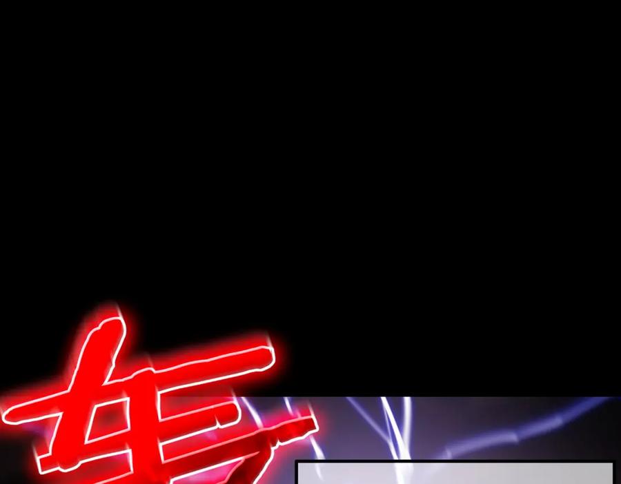 《我靠无敌被动打出成吨伤害！》第8话 抢怪？表演开始！ 第47页