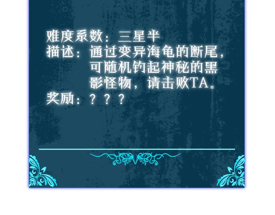 《我靠无敌被动打出成吨伤害！》第8话 抢怪？表演开始！ 第88页