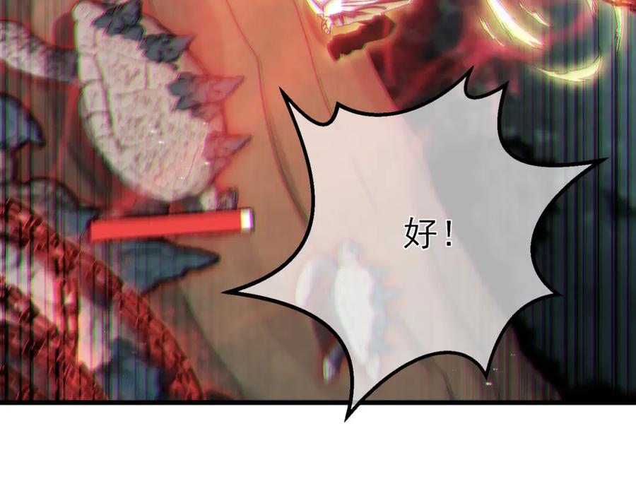 《我靠无敌被动打出成吨伤害！》第8话 抢怪？表演开始！ 第138页