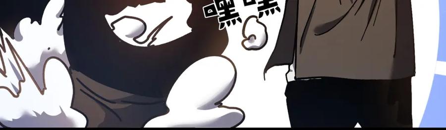 《我靠无敌被动打出成吨伤害！》第8话 抢怪？表演开始！ 第27页
