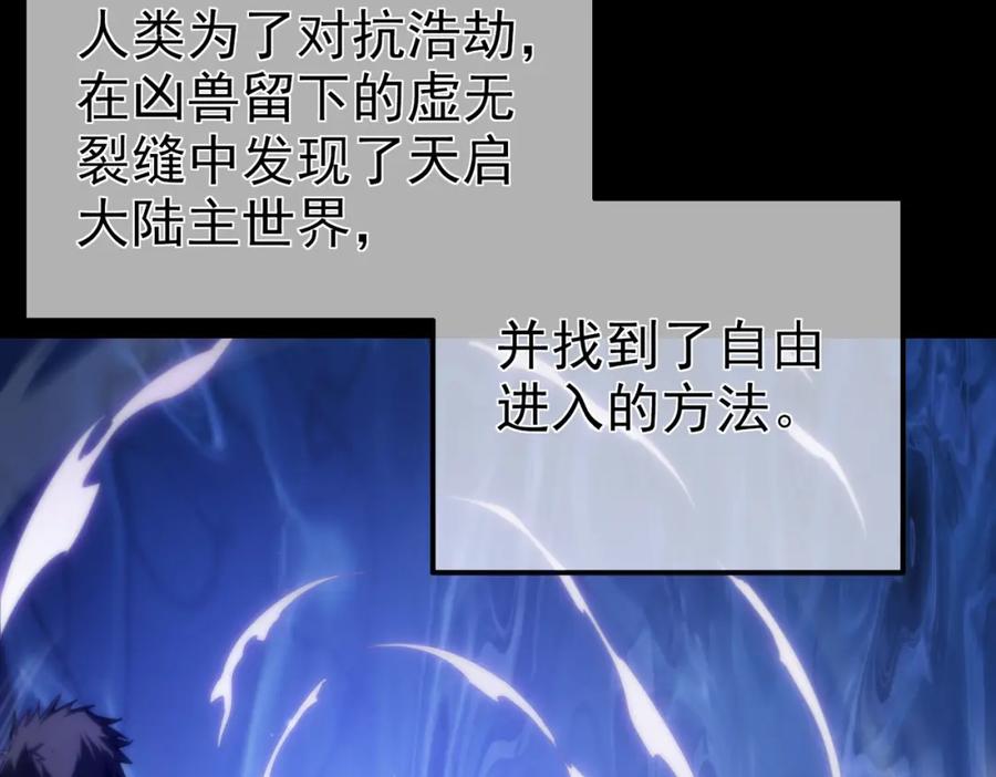 《我靠无敌被动打出成吨伤害！》第8话 抢怪？表演开始！ 第54页