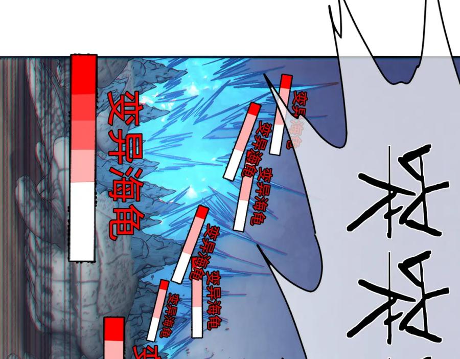 《我靠无敌被动打出成吨伤害！》第8话 抢怪？表演开始！ 第188页