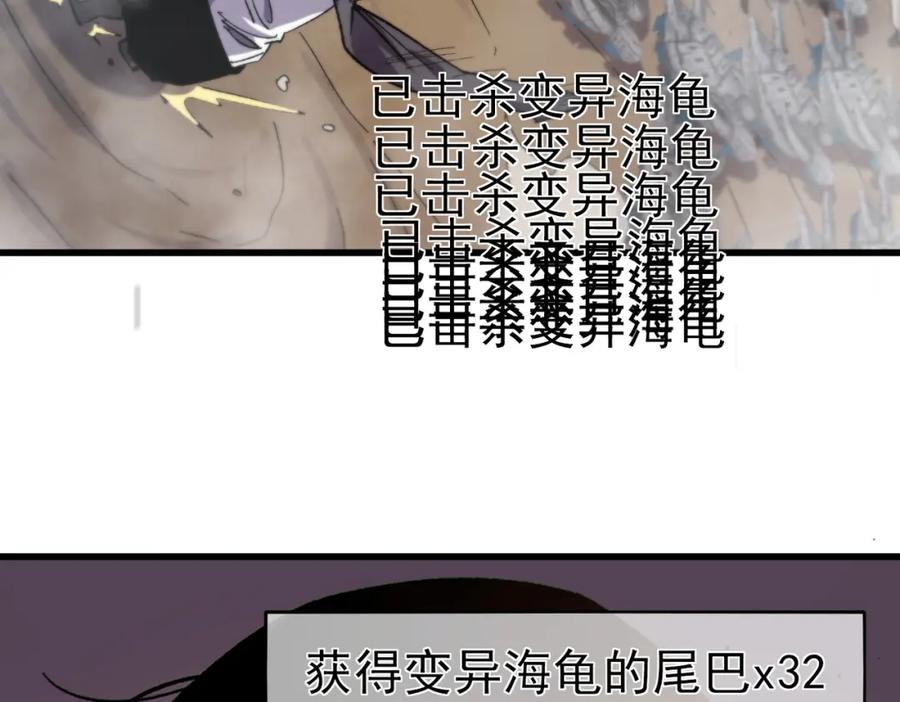 《我靠无敌被动打出成吨伤害！》第8话 抢怪？表演开始！ 第206页