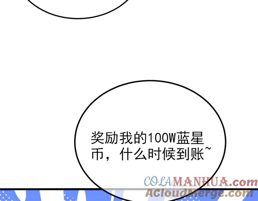 《我靠无敌被动打出成吨伤害！》第8话 抢怪？表演开始！ 第25页