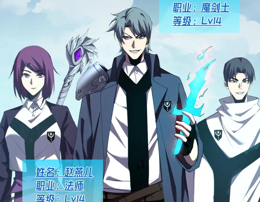 《我靠无敌被动打出成吨伤害！》第8话 抢怪？表演开始！ 第108页