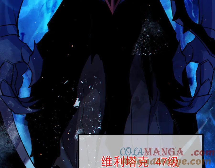 《我靠无敌被动打出成吨伤害！》第91话 超级药水当水喝！ 第65页