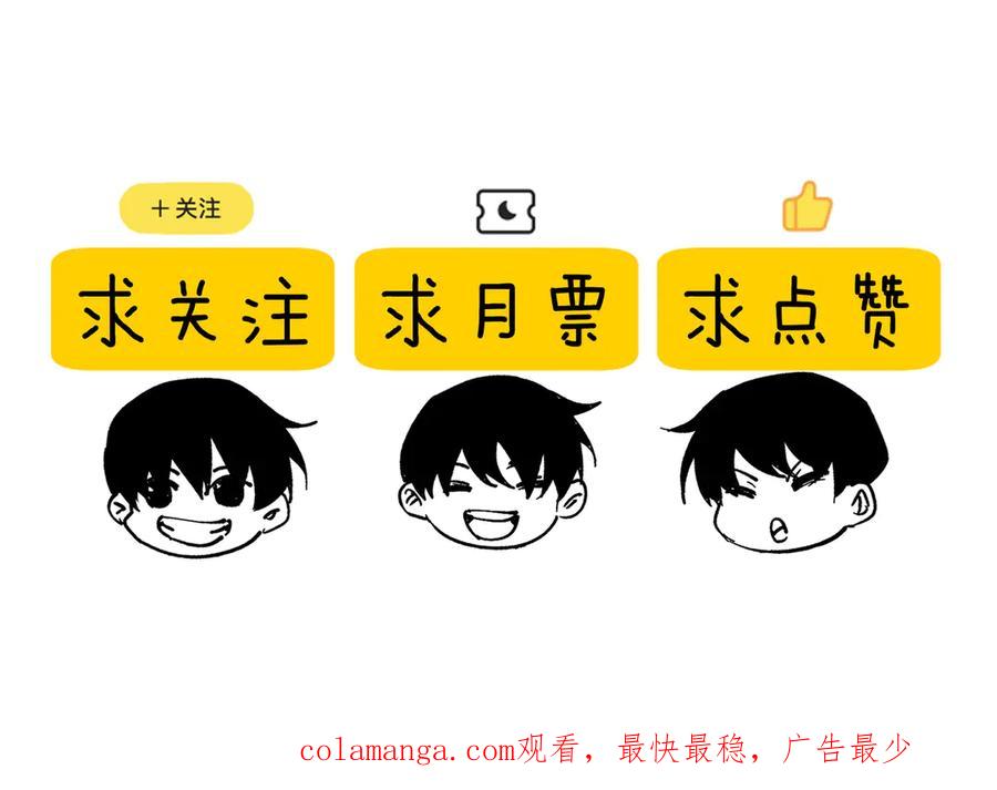 《我靠无敌被动打出成吨伤害！》第91话 超级药水当水喝！ 第202页