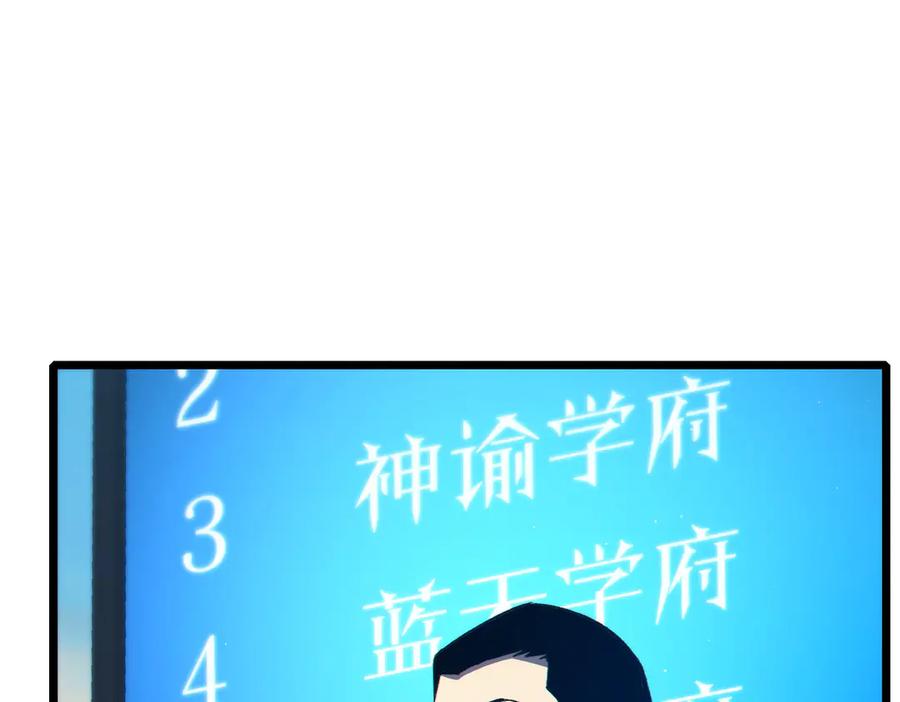 《我靠无敌被动打出成吨伤害！》第91话 超级药水当水喝！ 第43页