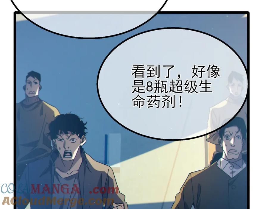 《我靠无敌被动打出成吨伤害！》第91话 超级药水当水喝！ 第145页