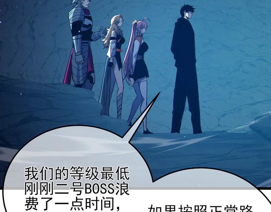 《我靠无敌被动打出成吨伤害！》第91话 超级药水当水喝！ 第180页
