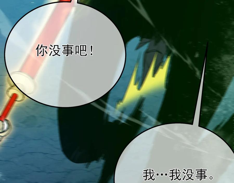 《我靠无敌被动打出成吨伤害！》第91话 超级药水当水喝！ 第38页
