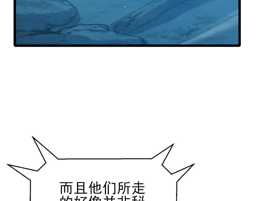 《我靠无敌被动打出成吨伤害！》第91话 超级药水当水喝！ 第172页