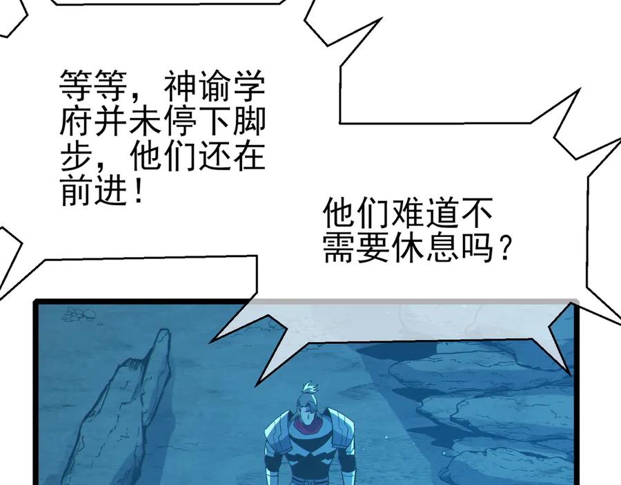 《我靠无敌被动打出成吨伤害！》第91话 超级药水当水喝！ 第170页