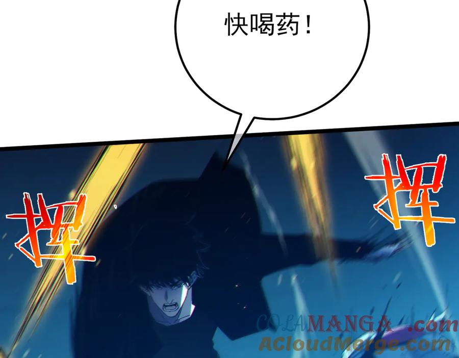 《我靠无敌被动打出成吨伤害！》第91话 超级药水当水喝！ 第117页