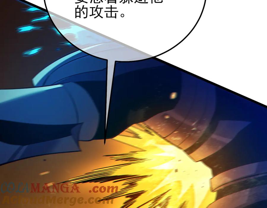 《我靠无敌被动打出成吨伤害！》第91话 超级药水当水喝！ 第129页