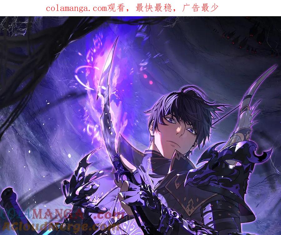 《我靠无敌被动打出成吨伤害！》第91话 超级药水当水喝！ 第1页