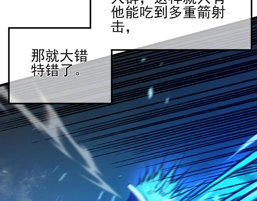 《我靠无敌被动打出成吨伤害！》第91话 超级药水当水喝！ 第75页