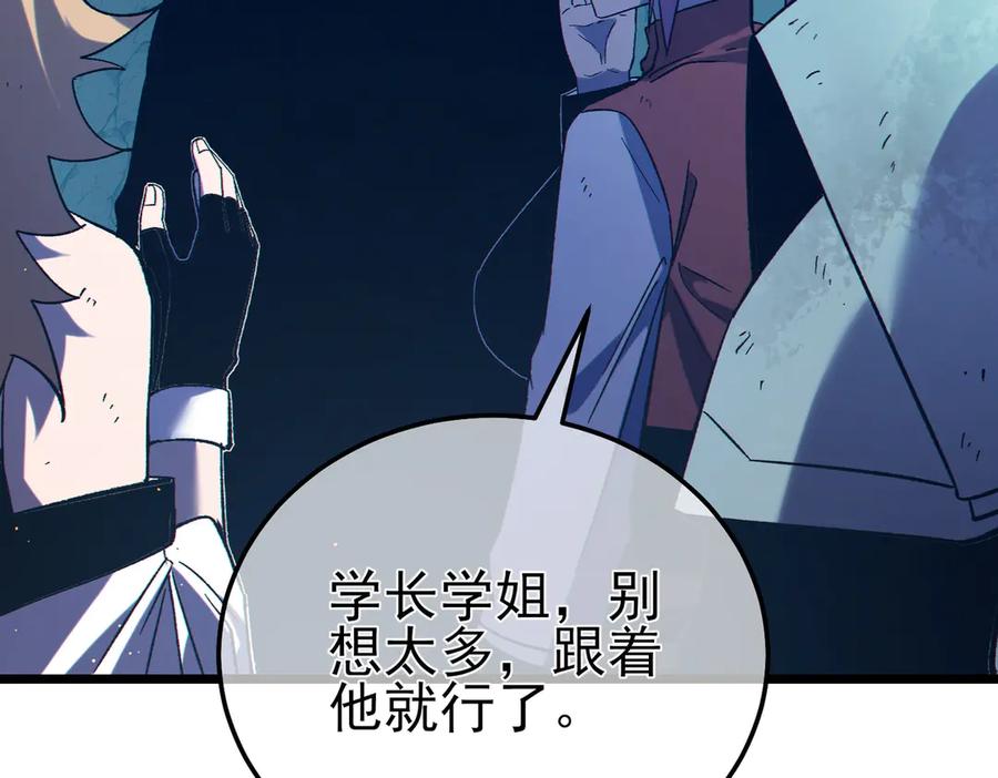 《我靠无敌被动打出成吨伤害！》第91话 超级药水当水喝！ 第187页