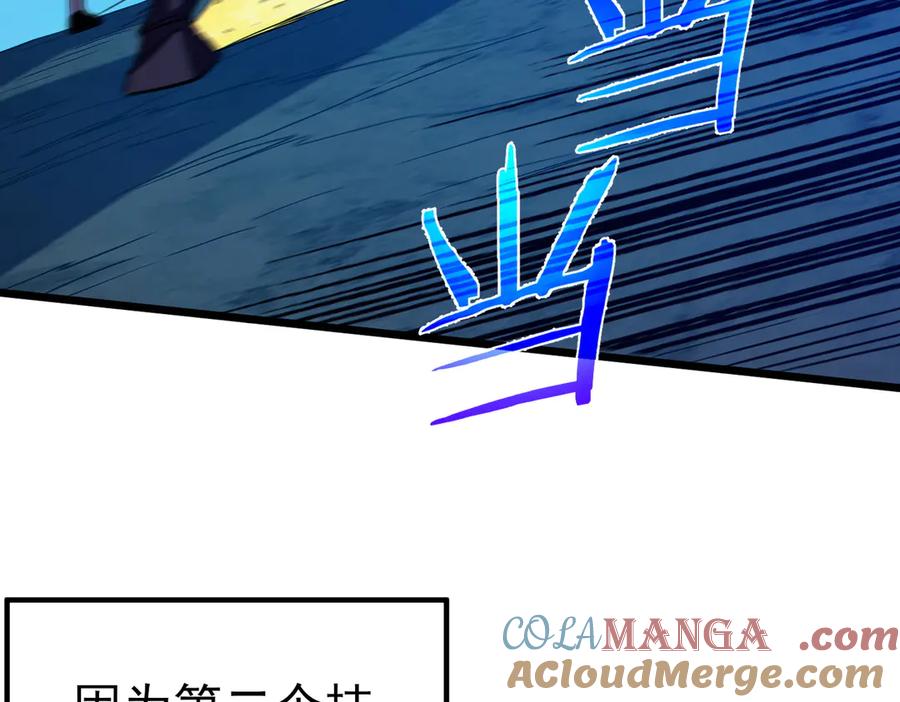 《我靠无敌被动打出成吨伤害！》第91话 超级药水当水喝！ 第77页