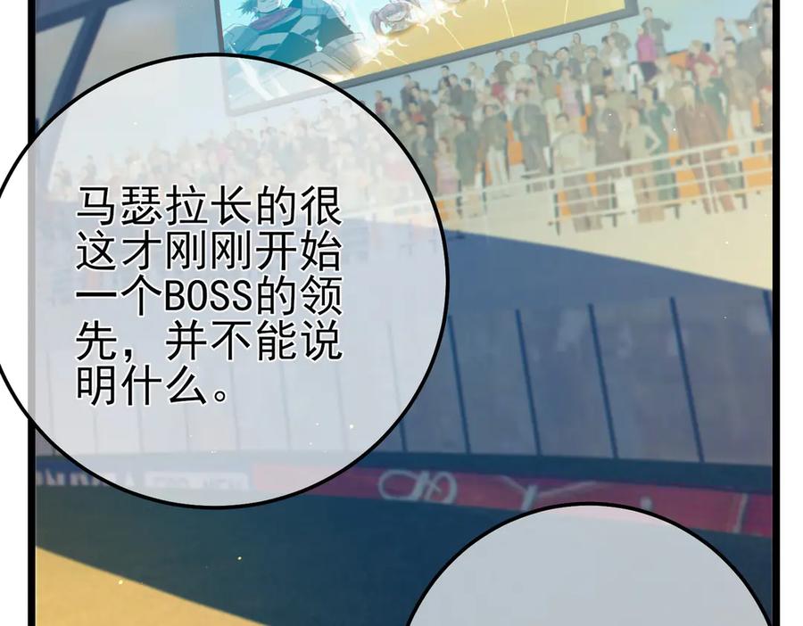 《我靠无敌被动打出成吨伤害！》第91话 超级药水当水喝！ 第7页