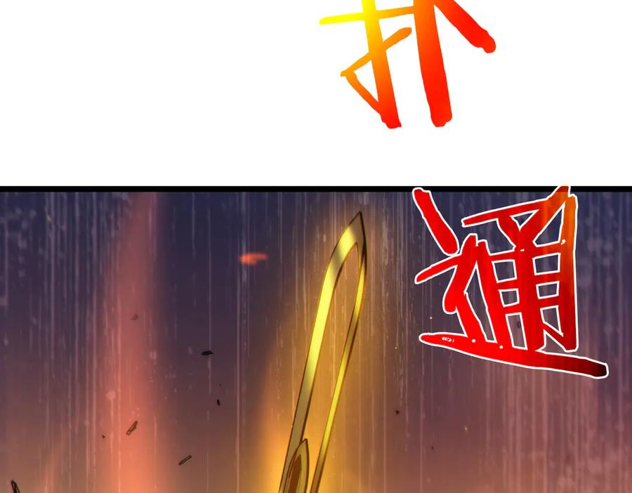 《我靠无敌被动打出成吨伤害！》第91话 超级药水当水喝！ 第160页