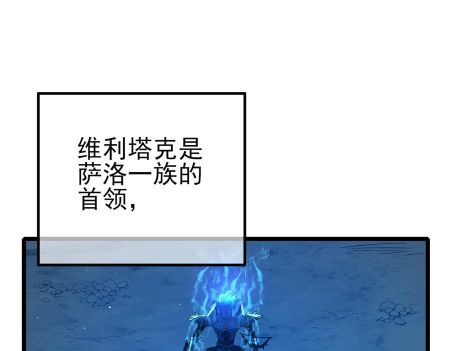 《我靠无敌被动打出成吨伤害！》第91话 超级药水当水喝！ 第68页