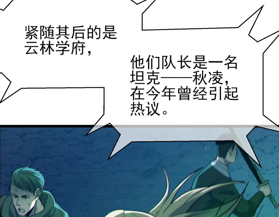 《我靠无敌被动打出成吨伤害！》第91话 超级药水当水喝！ 第50页