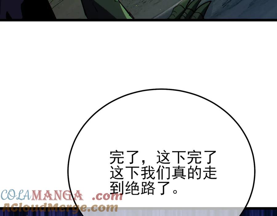 《我靠无敌被动打出成吨伤害！》第91话 超级药水当水喝！ 第197页