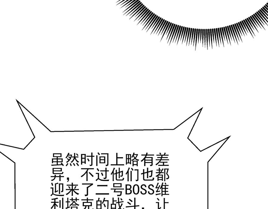 《我靠无敌被动打出成吨伤害！》第91话 超级药水当水喝！ 第62页