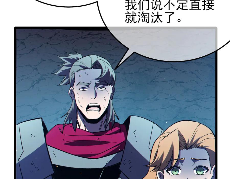 《我靠无敌被动打出成吨伤害！》第91话 超级药水当水喝！ 第183页