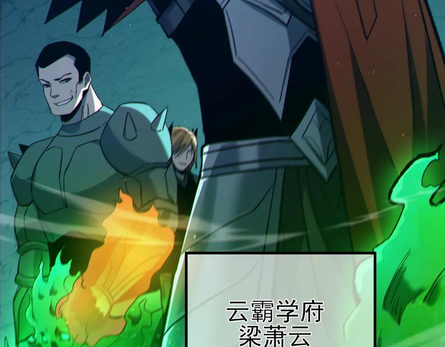 《我靠无敌被动打出成吨伤害！》第91话 超级药水当水喝！ 第48页