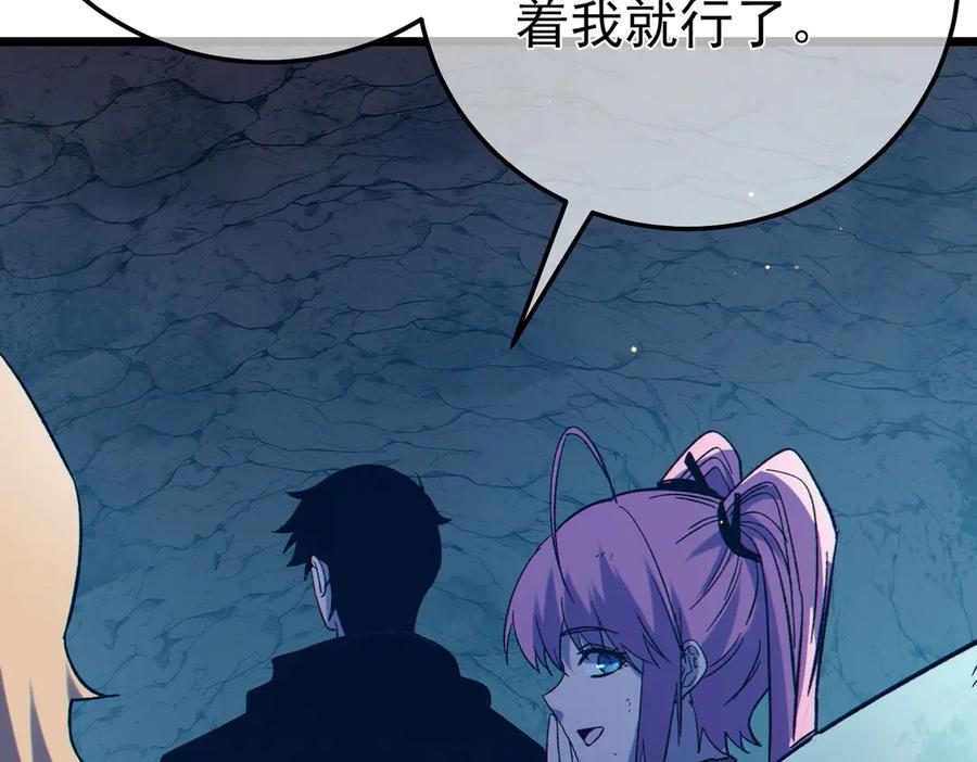 《我靠无敌被动打出成吨伤害！》第91话 超级药水当水喝！ 第186页