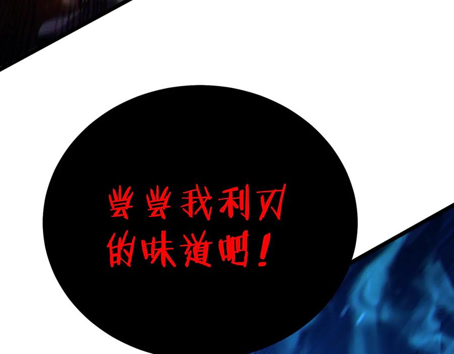 《我靠无敌被动打出成吨伤害！》第91话 超级药水当水喝！ 第111页