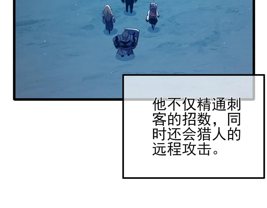 《我靠无敌被动打出成吨伤害！》第91话 超级药水当水喝！ 第70页