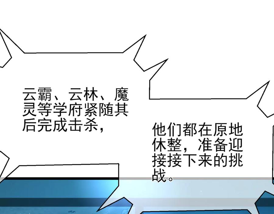 《我靠无敌被动打出成吨伤害！》第91话 超级药水当水喝！ 第167页