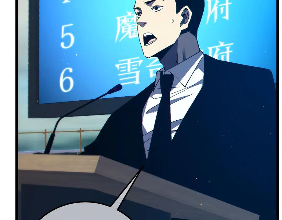 《我靠无敌被动打出成吨伤害！》第91话 超级药水当水喝！ 第44页